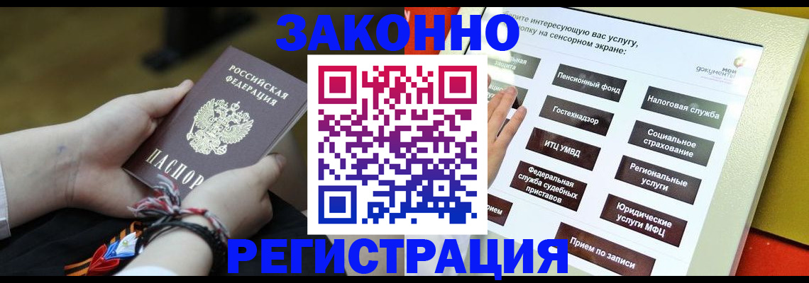 временная прописка в Меленках