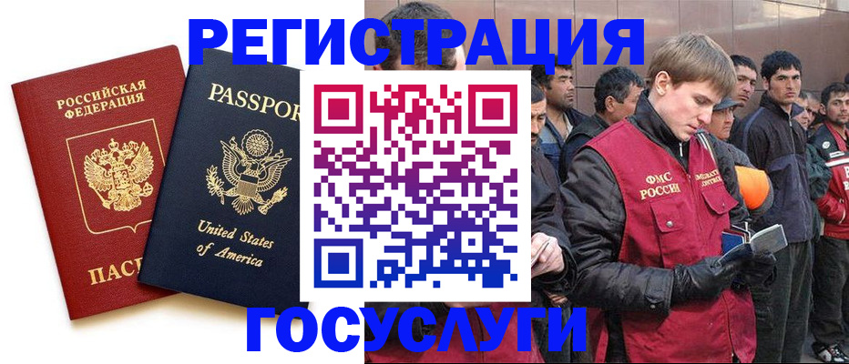 прописка для работы в Меленках