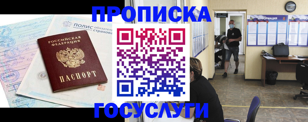миграционный учет в Меленках